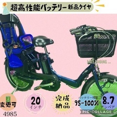 ❻ 4985子供乗せ電動アシスト自転車ヤマハ3人乗り対応20インチ