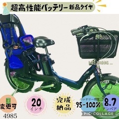 ❼ 4985子供乗せ電動アシスト自転車ヤマハ3人乗り対応20インチ