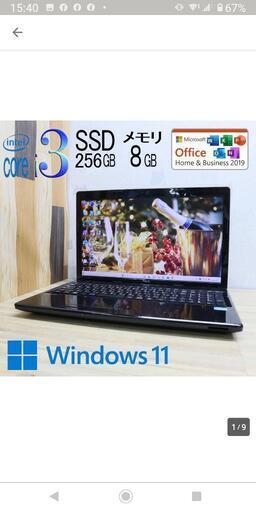 Core i3 、高速SSD256GB、メモリ8GB、Webカメラ搭載、スーパーマルチドライブ、15.6インチ