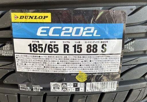 新品 DUNLOP EC202L 15インチ タイヤ4本 185/65R15 88S 2023年（17週 