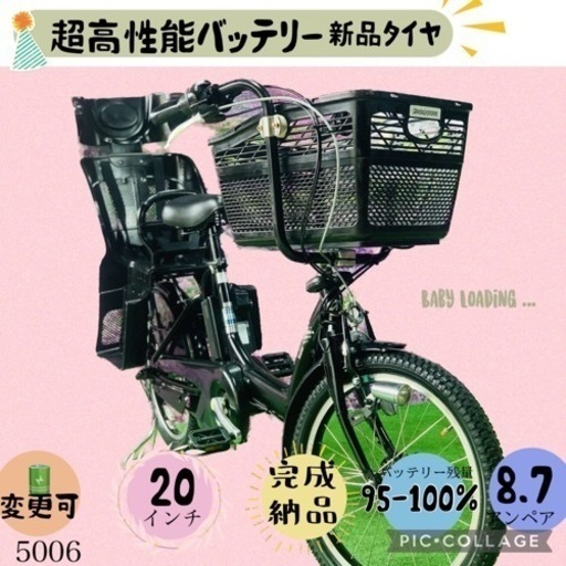 ❻ 5006子供乗せ電動アシスト自転車ブリヂストン3人乗り対応20インチ