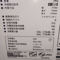 2020　綺麗な冷蔵庫　早めにお願いします。