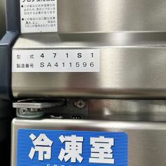 大和冷機 業務用 冷凍冷蔵庫 471S1 値下げしました！