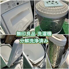 受付終了】♡家電セット3点①冷蔵庫②洗濯機③レンジ♬【配送