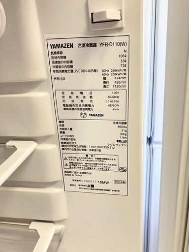 ヤマゼン 2ドア 冷蔵庫 106L 2020年製 YFR-D111 一人暮らし　新生活　部屋用冷蔵庫　事務所用冷蔵庫　サブ冷蔵庫　ミニ冷蔵庫