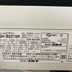 ✨コロナ 中古 CSH-B2215R エアコン 2.2kw 6畳用 2015年製✨うるま市田場✨