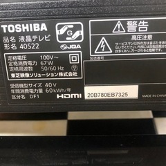 【リサイクルサービス八光】2021年製　東芝　REGZA　40型液晶テレビ　40S22