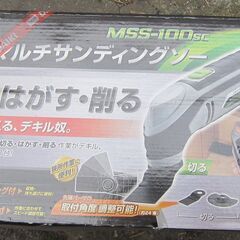 （J-434)　アースマンマルチカッティングソー（中古）*引取り限定(加古川市　鶴林寺前）