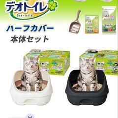 【ネット決済】猫 システムトイレ ～デオトイレ～