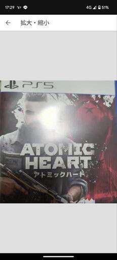 アトミックハートPS5版