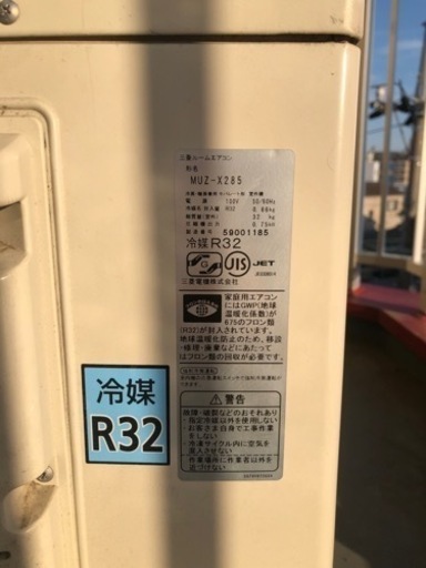 ⚡️急募⚡️5/19まで⚠️MITSUBISHI ✨霧ヶ峰 ✨X MSZ-X285-W ✨2015年製