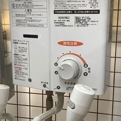 Rinnai/リンナイ 瞬間湯沸かし器 都市ガス用 RUS-V5...