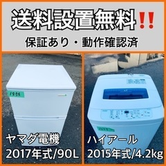 送料設置無料❗️業界最安値✨家電2点セット 洗濯機・冷蔵庫211