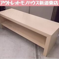 桜屋工業 CHERRY ローボード 幅120cm チェリー テレビ台 ホワイト 