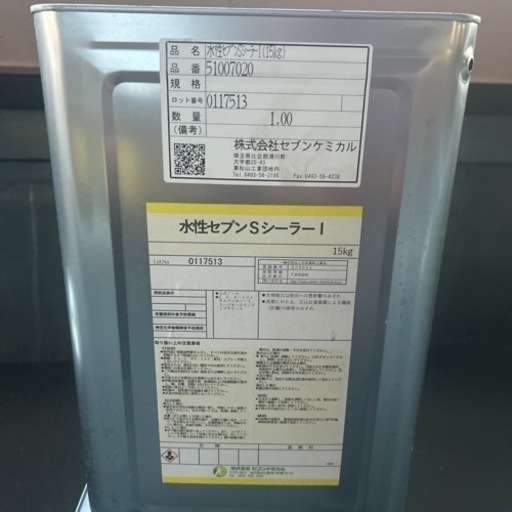 外壁タイル用塗装防水保護材　セブンＳ　下塗り中塗り上塗りセット