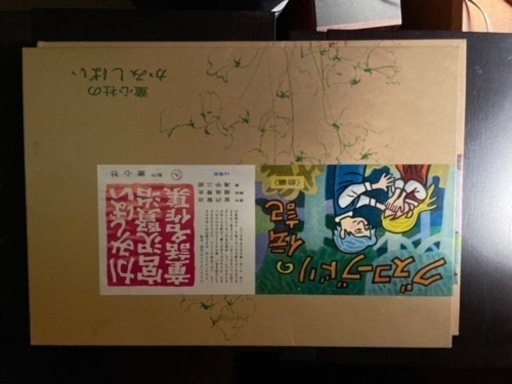 楽天市場】（8951-8162）手作り紙芝居セット（一般サイズ12画面