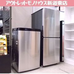 冷蔵庫 洗濯機 2点セット ハイアール アーバンカフェシリーズセ...
