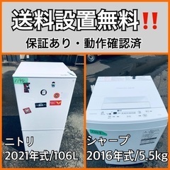  超高年式✨送料設置無料❗️家電2点セット 洗濯機・冷蔵庫 217