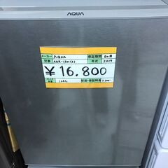 AQUA 冷蔵庫 126L AQR-13H（S） 2019年製