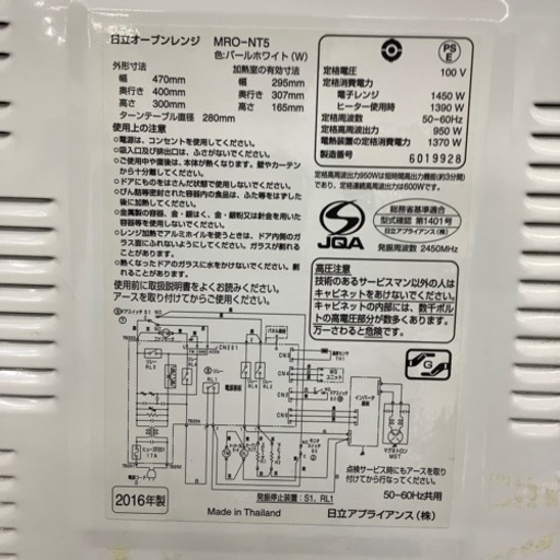 HITACHI(日立)のオーブンレンジを紹介します