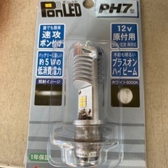 ledヘッドライトバルブ一個(ph7)