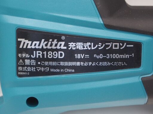 【未使用】新品 makita/マキタ 18V 充電式 レシプロソー JR189DZ 木材・パイプ・鉄・ステンレス切断に
