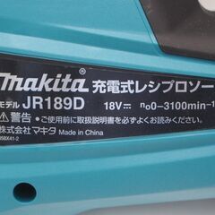 【未使用】新品 makita/マキタ 18V 充電式 レシプロソー JR189DZ 木材・パイプ・鉄・ステンレス切断に