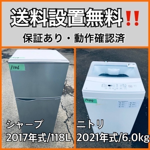 超高年式✨送料設置無料❗️家電2点セット 洗濯機・冷蔵庫 2110