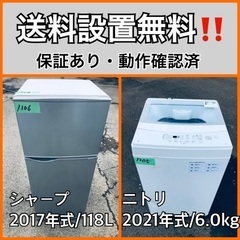  超高年式✨送料設置無料❗️家電2点セット 洗濯機・冷蔵庫 2110