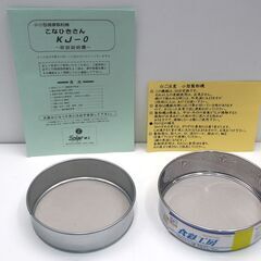 動作OK! ソーラー精工 こなひきさん KJ-0Y 2011年製 製粉機