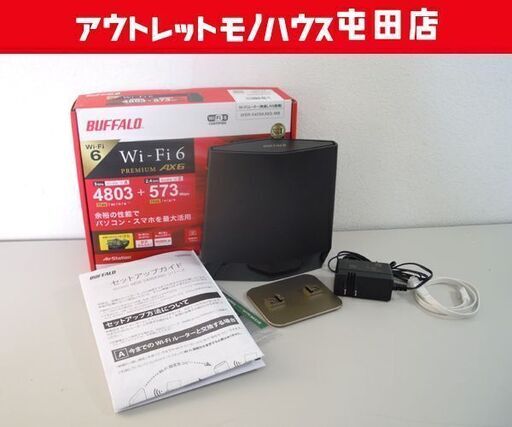 バッファロー Wi-Fi ルーター 無線LAN WSR-5400AX6S マットブラック 5GHz/2.4GHz 親機 Wi-Fi 6 BUFFALO 札幌市 北区 屯田