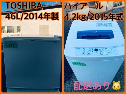 限界価格挑戦！！新生活家電♬♬洗濯機/冷蔵庫♬