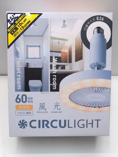 【未使用】新品 DOSHISHA/ドウシシャ サーキュライト 電球色 ホワイト 60w相当 DSLS61LWH E26 LED シーリングファン リモコン式