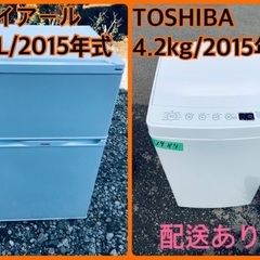 洗濯機/冷蔵庫★★本日限定♪♪新生活応援セール⭐️211