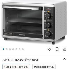 アイリスオーヤマ　トースター　コンベクションオーブン　15L