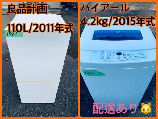 限界価格挑戦！！新生活家電♬♬洗濯機/冷蔵庫♬215