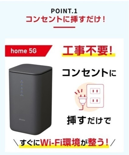 NTTドコモ SHARP home ゆるく 5G HR01 ダークグレー