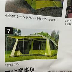 【7月中も値引き延長 】ガレージセール（19）2ルームテント未使用品