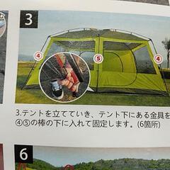 【7月中も値引き延長 】ガレージセール（19）2ルームテント未使用品