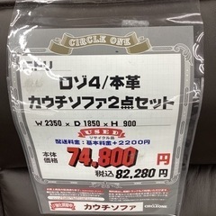KD-18【新入荷　アウトレット】ニトリ　ロゾ4 本革カウチソファ2点セット　ブラウン