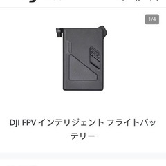 【新品】DJI FPV インテリジェント フライトバッテリー
