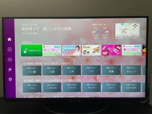 液晶テレビ SHARP AQUOS4T-c50am1