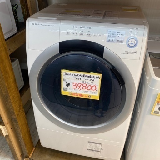 2016年製 ドラム式洗濯機 7.0kg シャープ