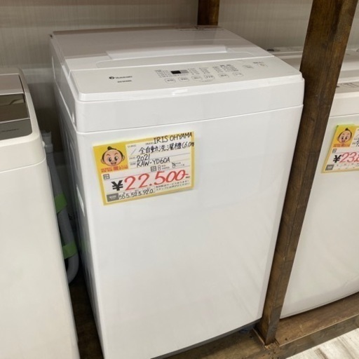 2021年製 全自動洗濯機 6.0kg アイリスオーヤマ