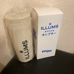 ILLUMS イルムス タンブラー 新品未開封