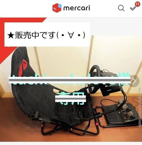 レーシングコクピット譲ります！