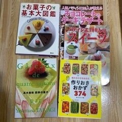 【29日まで】レシピ本　定価10000円分　５冊セット　お菓子作...