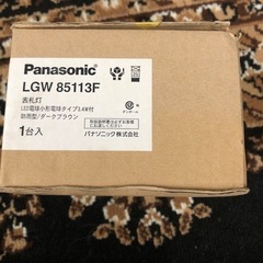DAIKO Panasonic 照明　ジョイントボックス　
