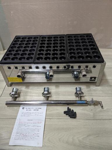 DAITO LPガス用 3連  たこ焼き機 タコヤキ たこやき  84穴　業務用たこ焼き器 プロパンガス 屋台　未使用品