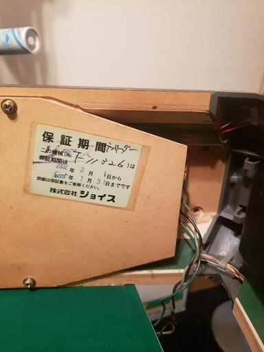 （ジャンク品）全自動麻雀卓【点数表示付き】機種:雀豪ドーム2+ジョイナビ